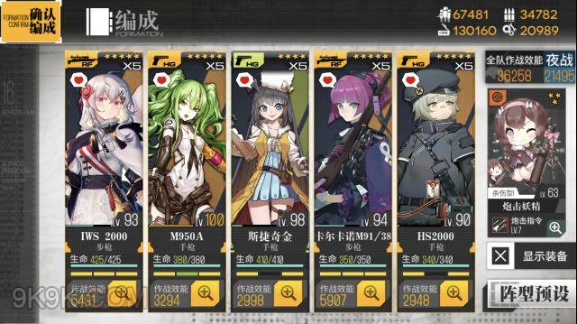 少女前线核心8低练度配队攻略