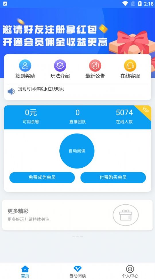 截图2