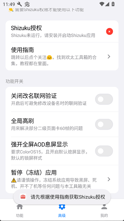 截图2