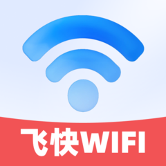 飞快WiFi软件图标