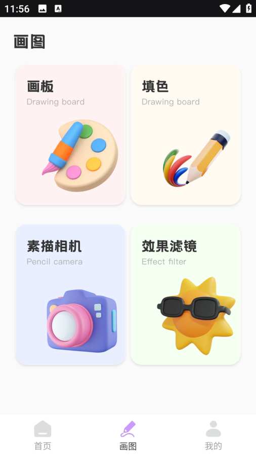 截图3