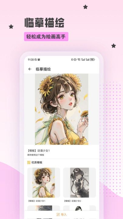 截图2