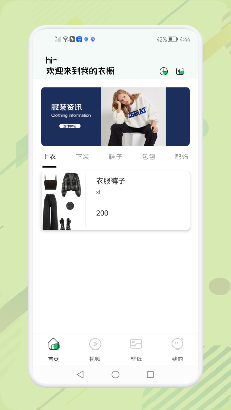 截图1