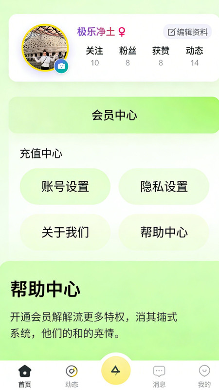 截图4