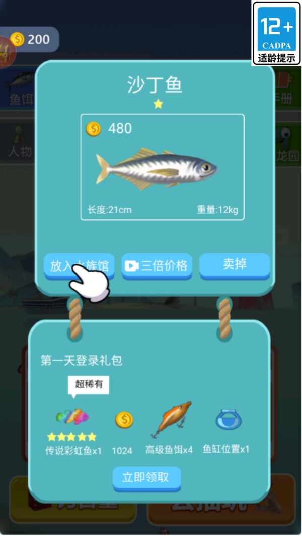 截图2