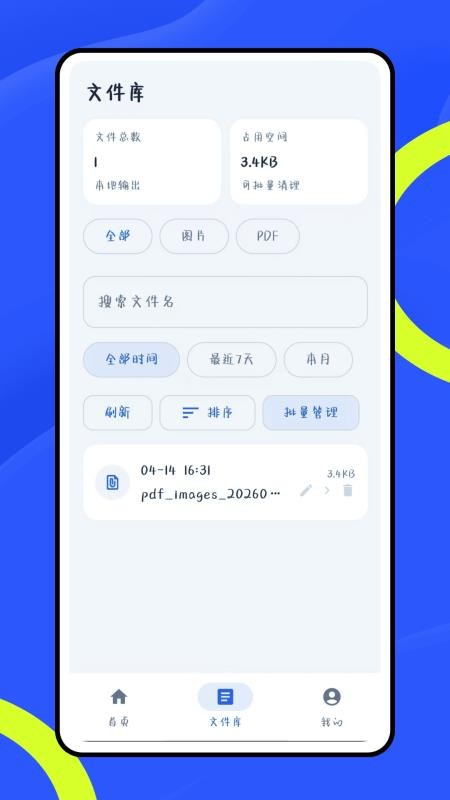 截图4
