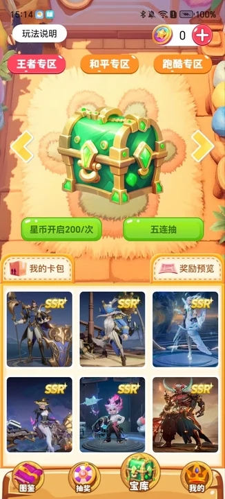 截图2
