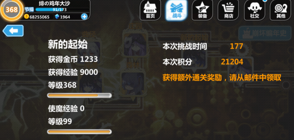 崩坏学园2第三季编年史新的起始攻略