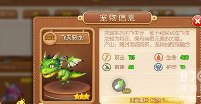 弹弹堂手游飞天恶龙怎么得飞天恶龙技能属性解析