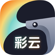 彩云钣喷app
