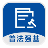 普法强基app