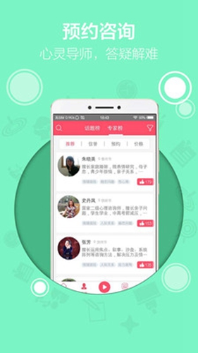 截图5