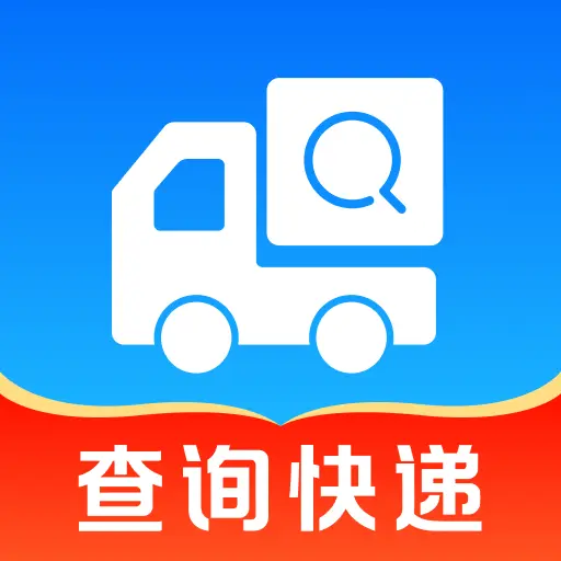 快递派送实时查app