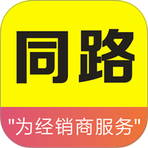同路集配app
