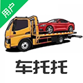 车托托司机app