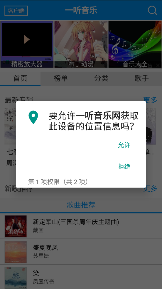 截图1