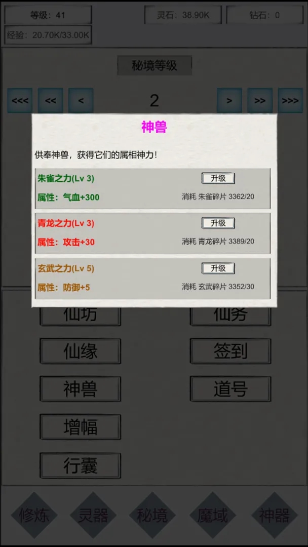 截图2
