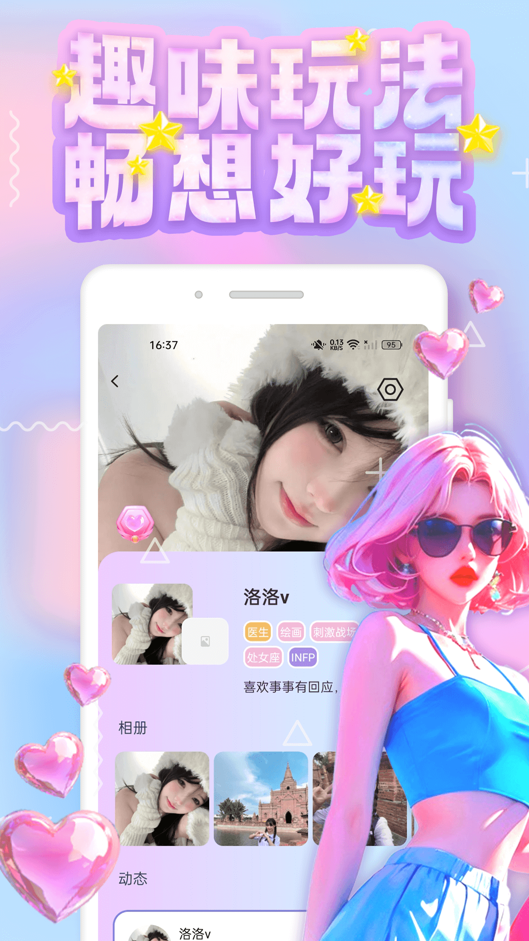 截图3