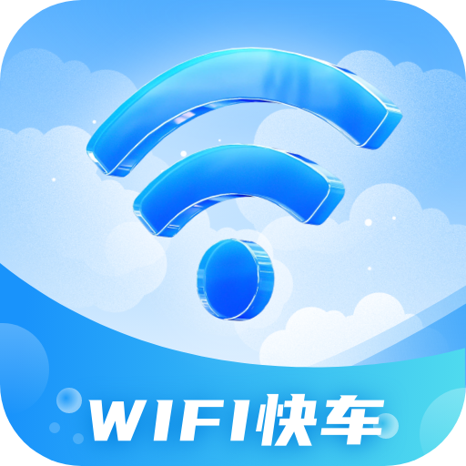WiFi快车app图标