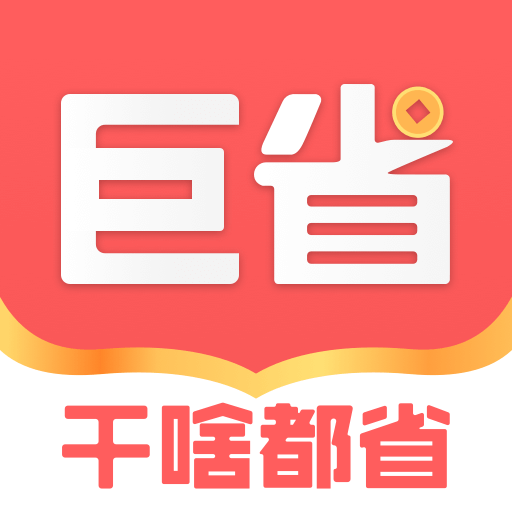 巨会省最新版图标