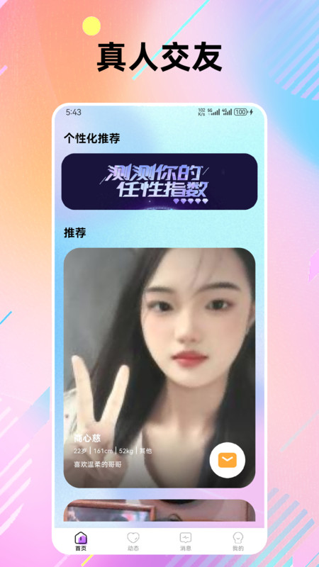 截图4