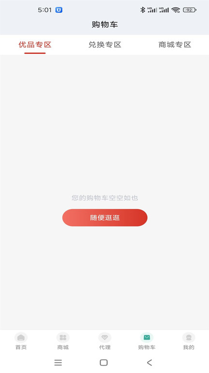 截图4