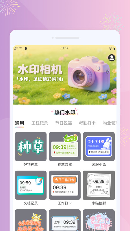 截图4