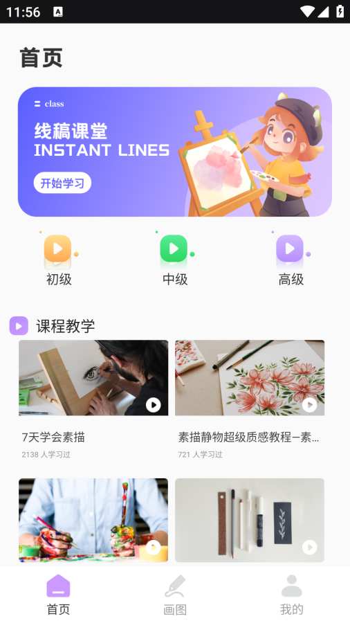 截图2