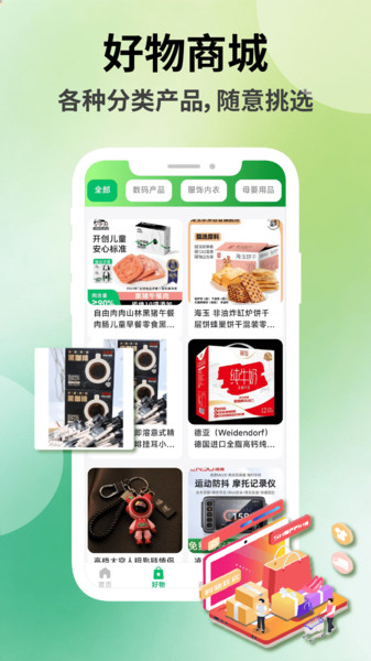 截图3