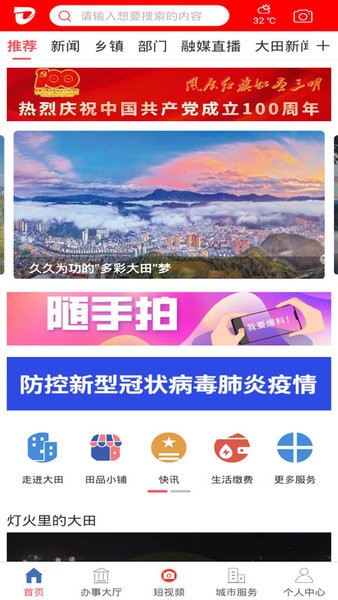截图2