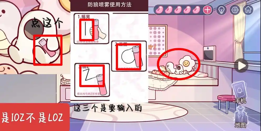 房间的秘密3攻略