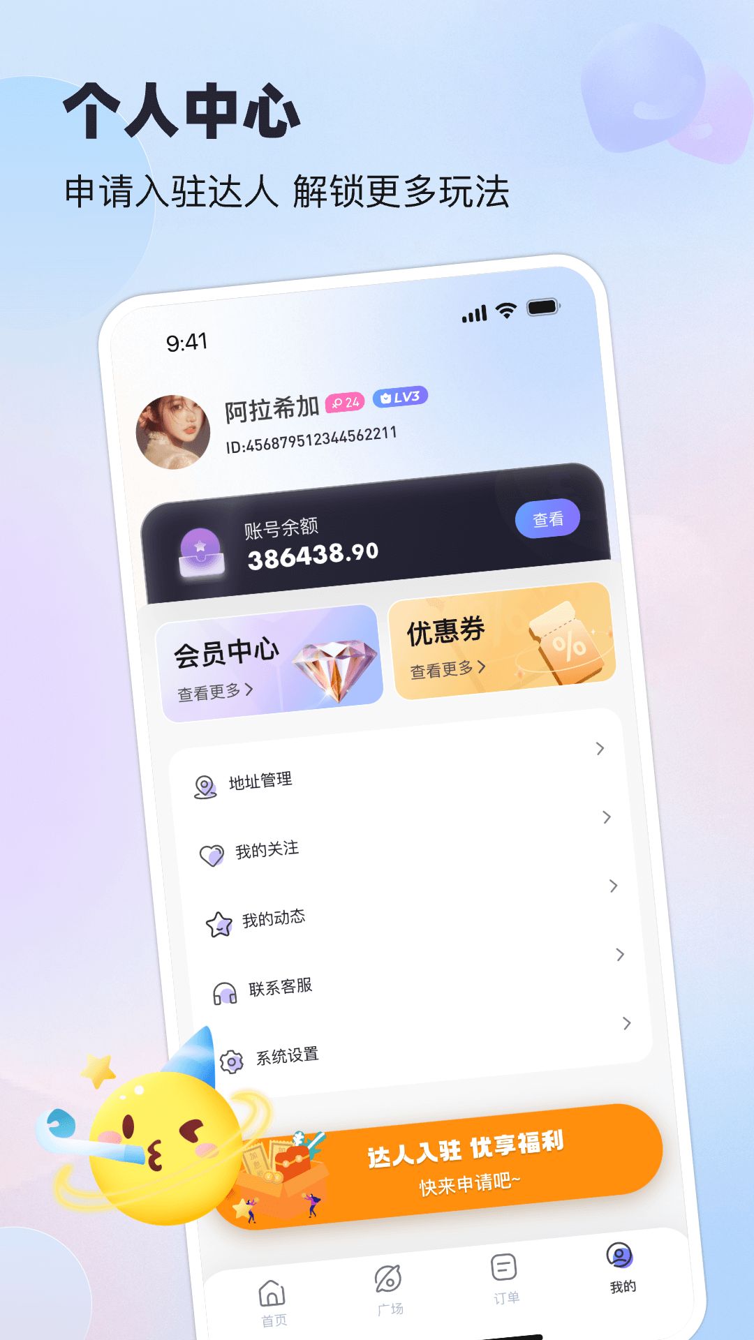 截图3