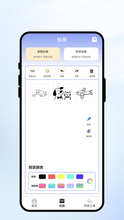 截图4