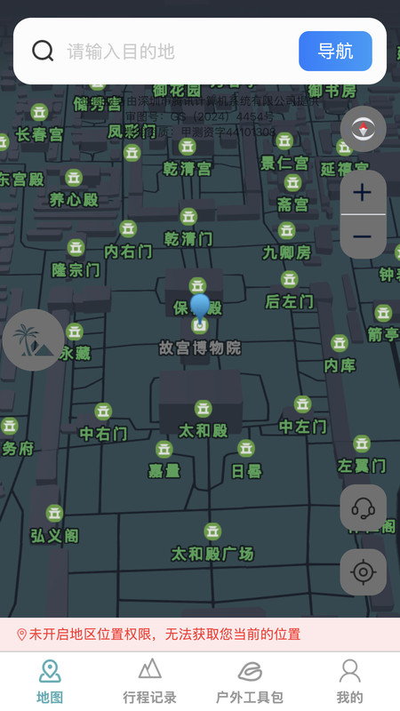 截图4
