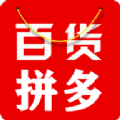 拼多百货优惠券App