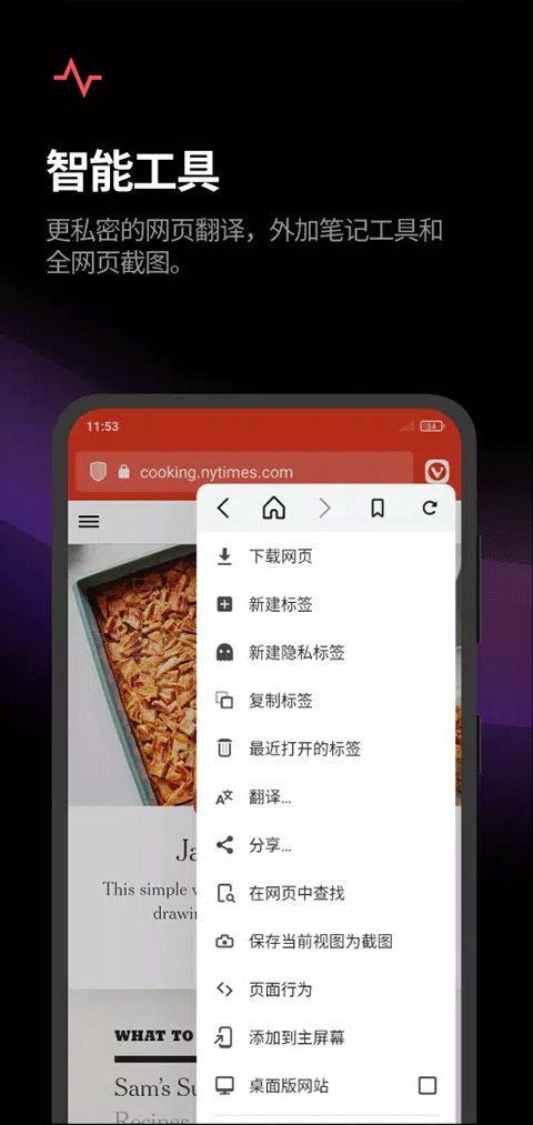 截图2