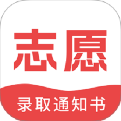 志愿高考填报手册软件