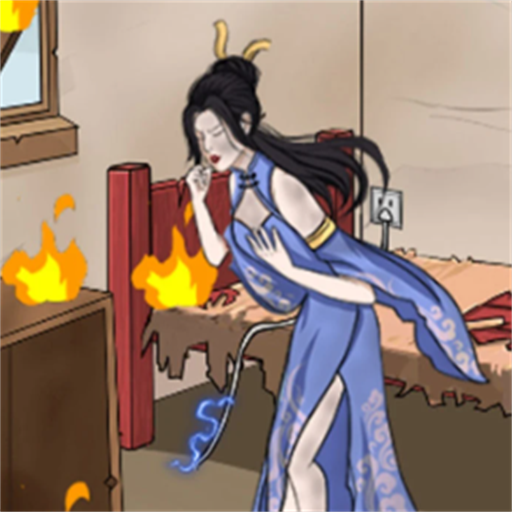 帮她逃脱游戏