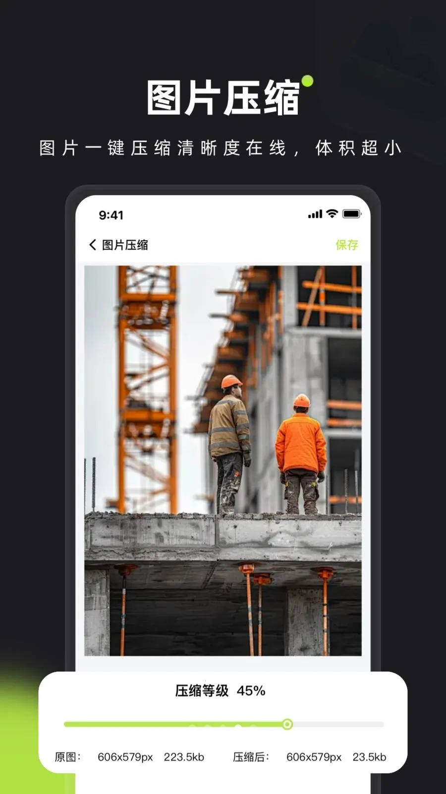 截图3