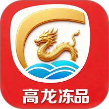 高龙冻品app