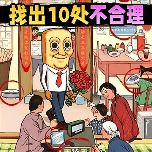 找茬回忆杀游戏