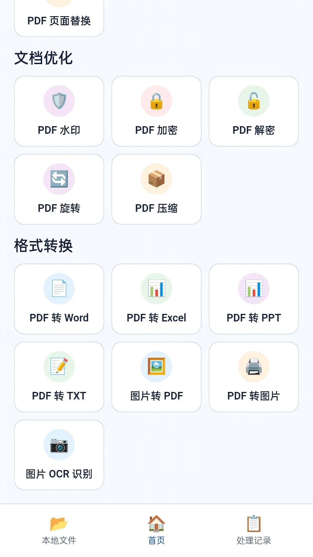 截图1