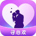 寻心欢安卓版图标