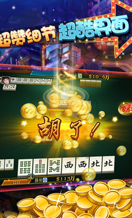 泸州麻将开牌规则介绍