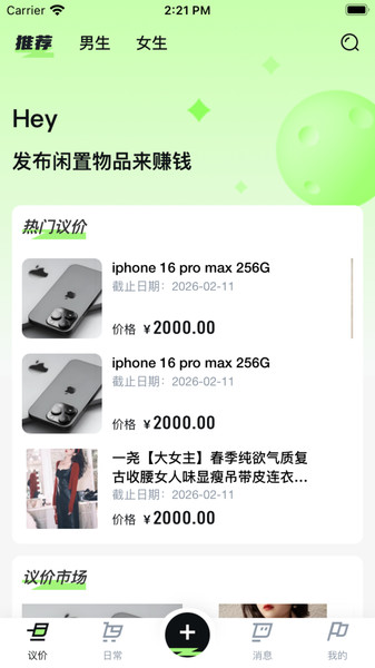 截图2