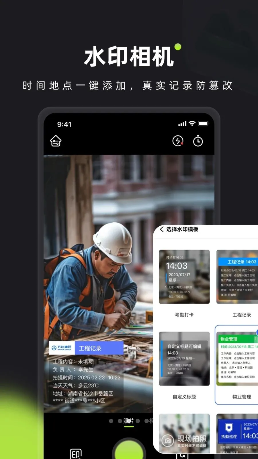 截图2