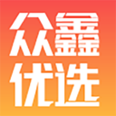 众鑫优选app图标