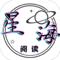 星海阅读安卓版图标