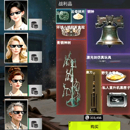 鉴宝之王游戏