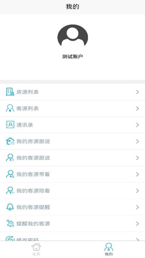 截图4